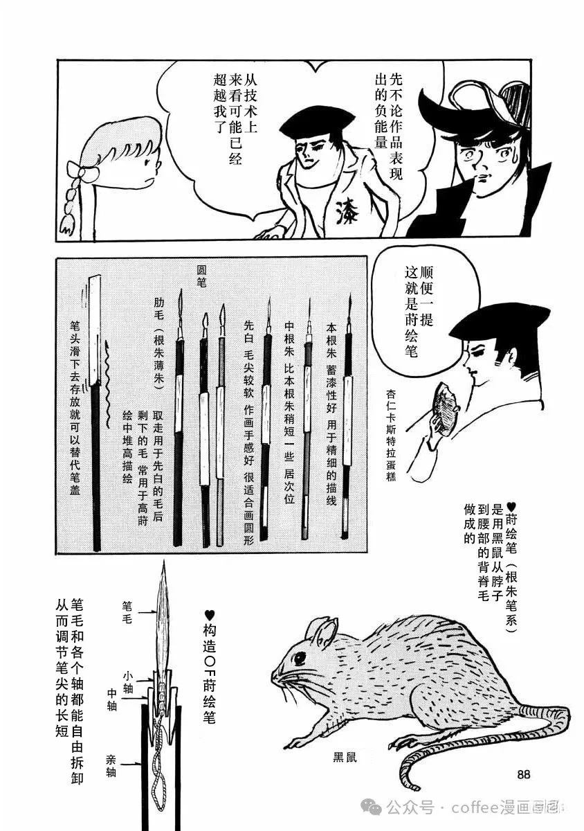 第8话5