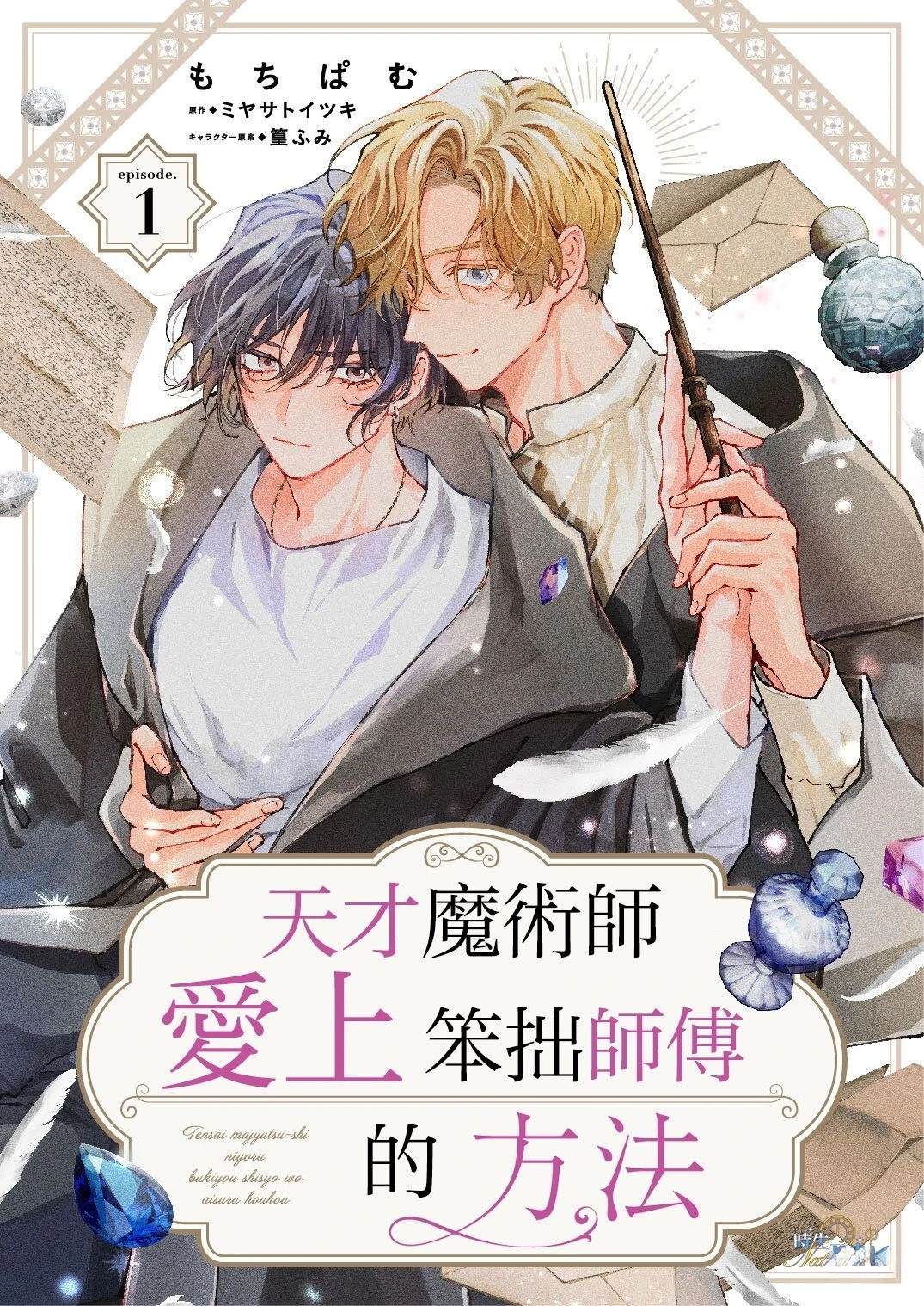 第1话0