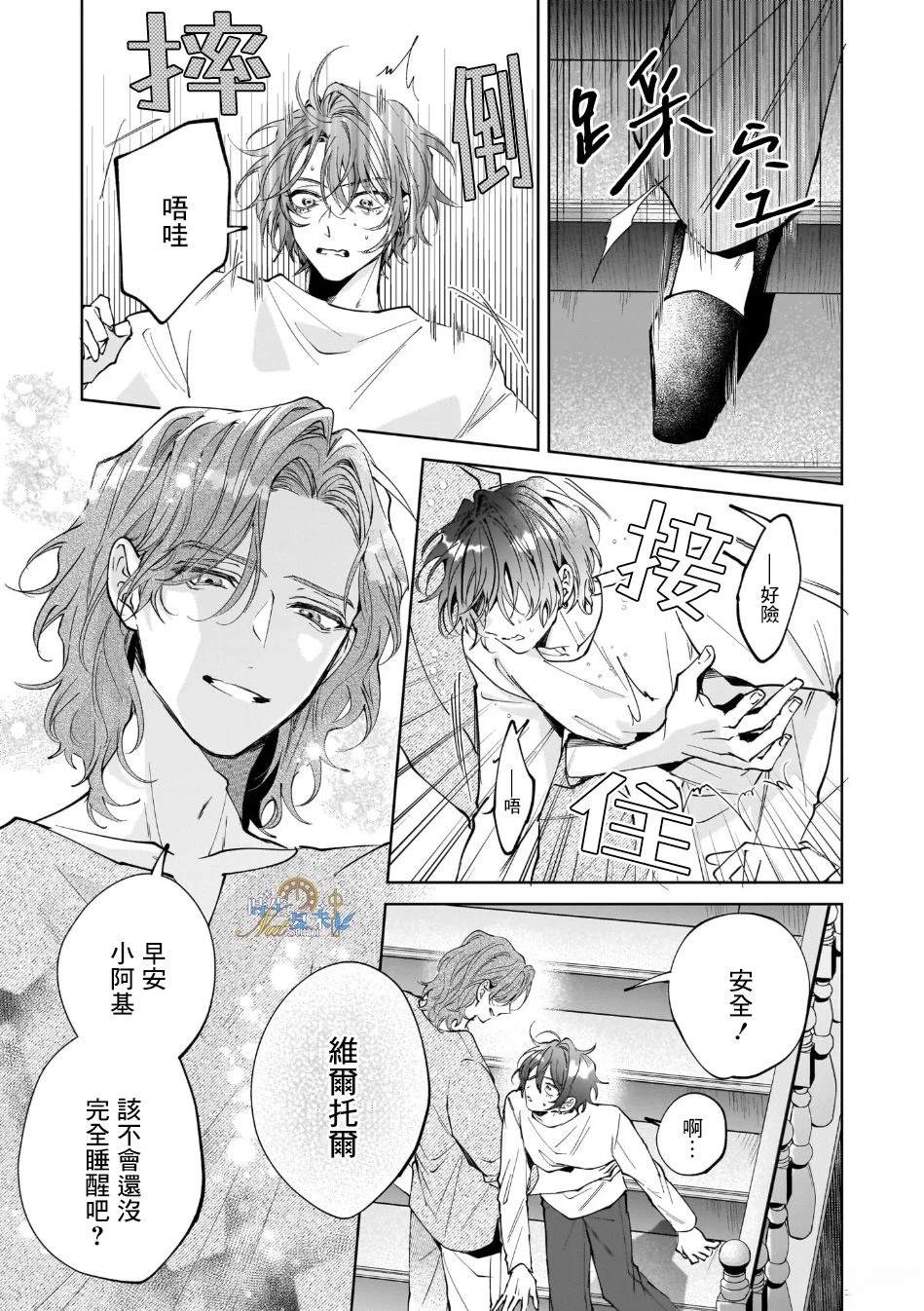 第1话21
