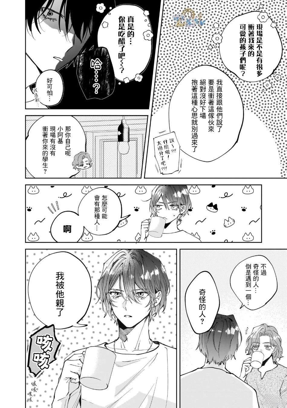 第1话24