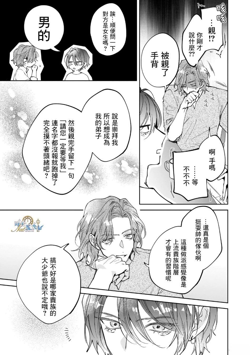 第1话25