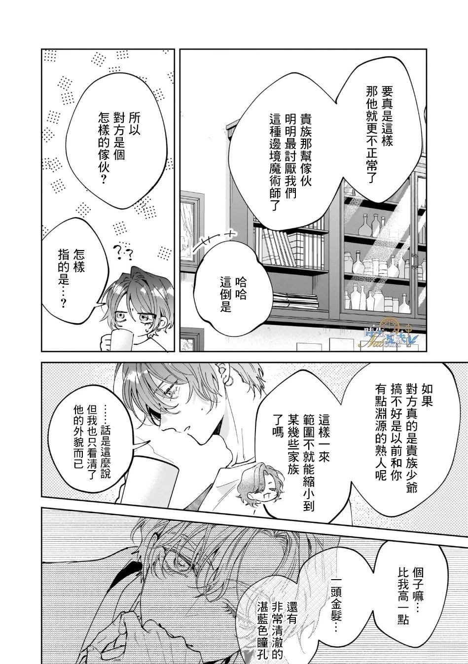 第1话26