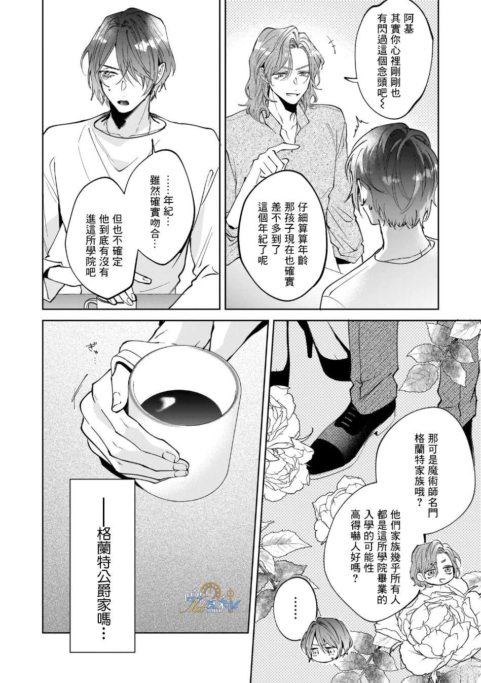 第1话28