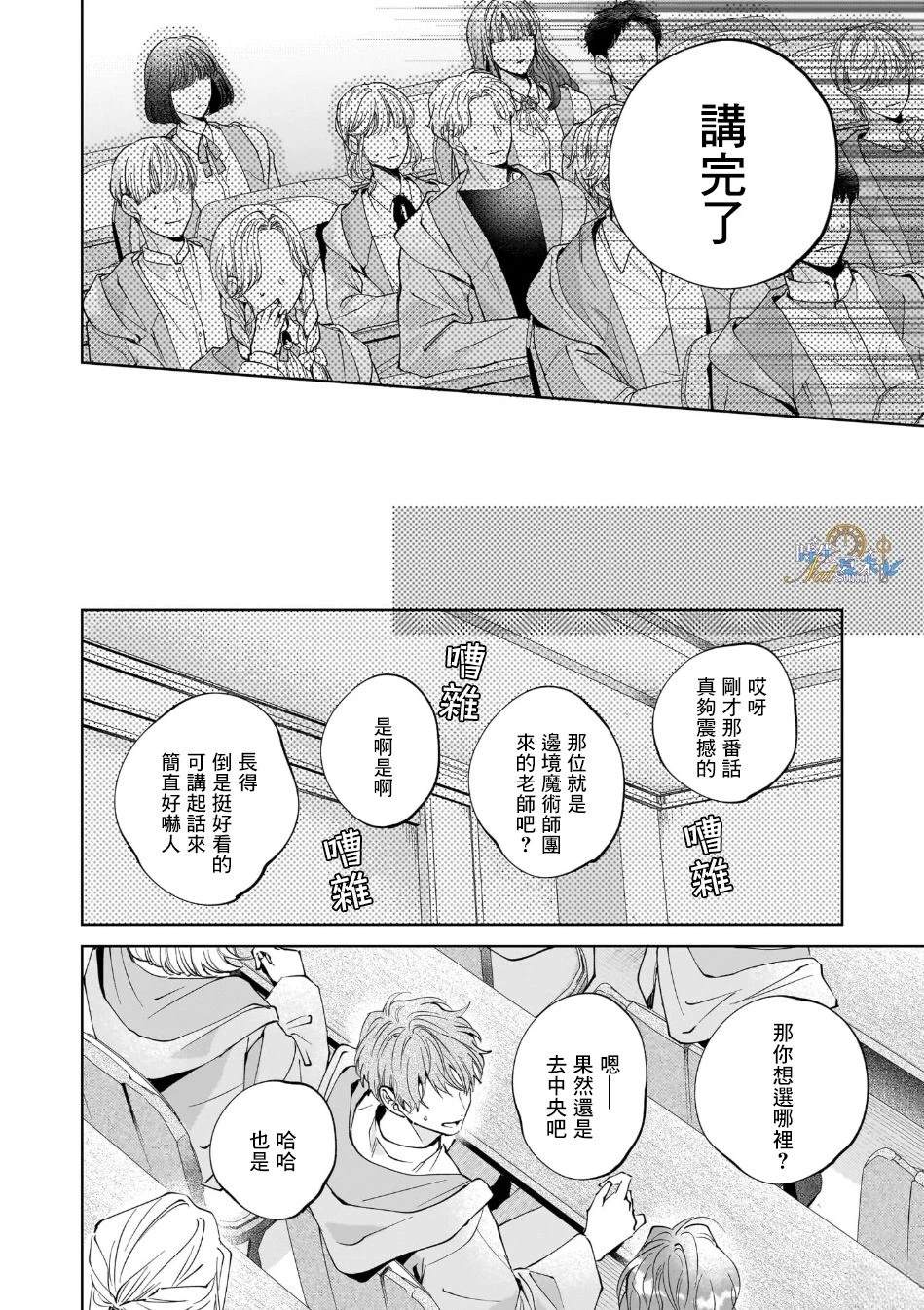 第1话6