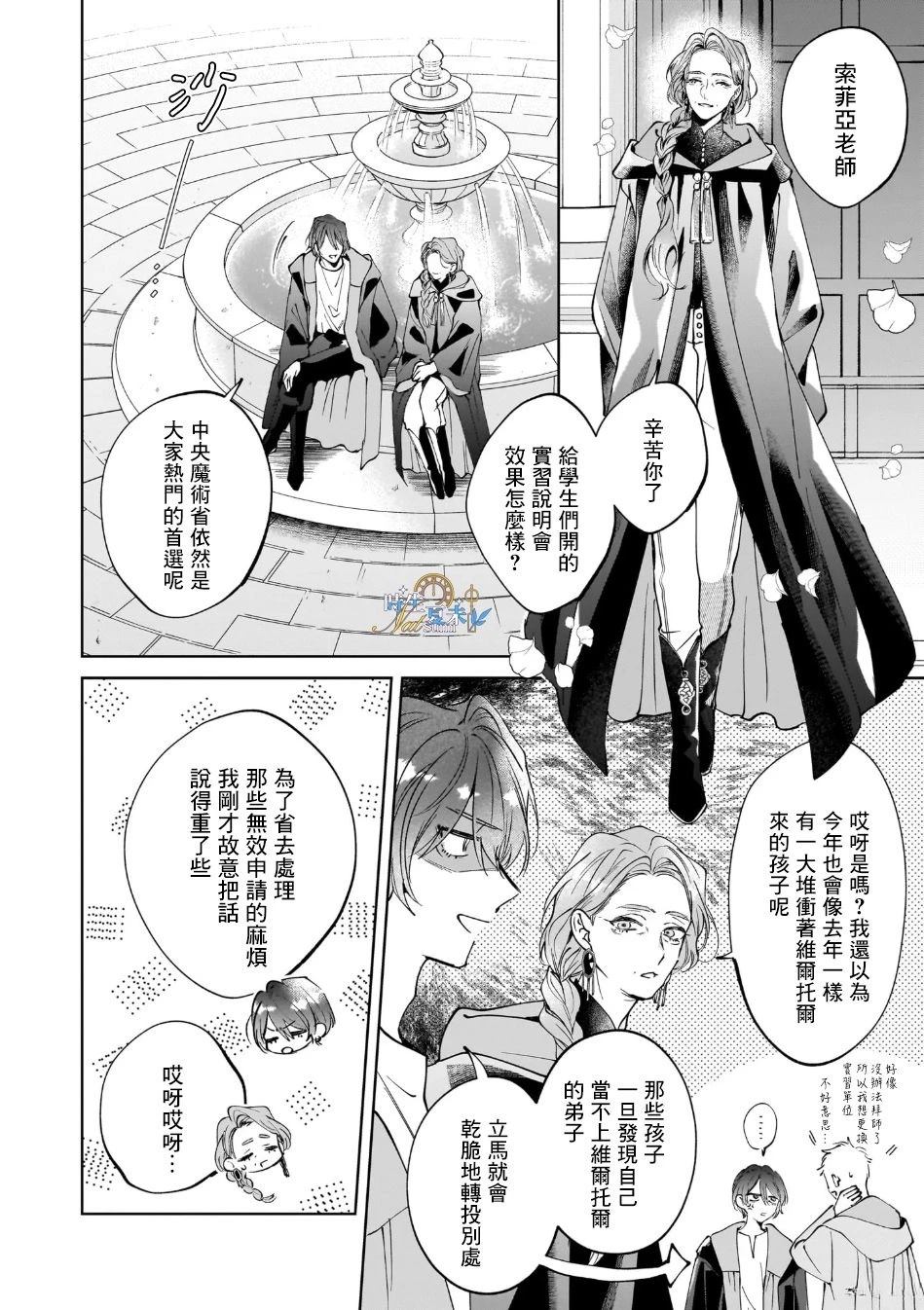 第1话8