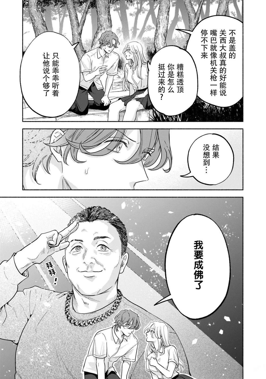 第1话18