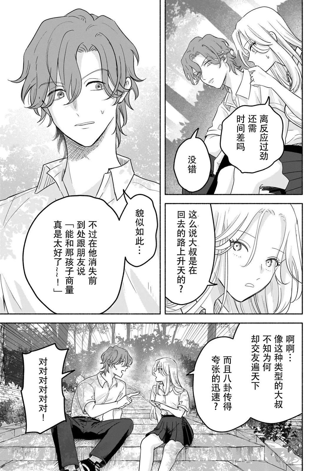 第1话20
