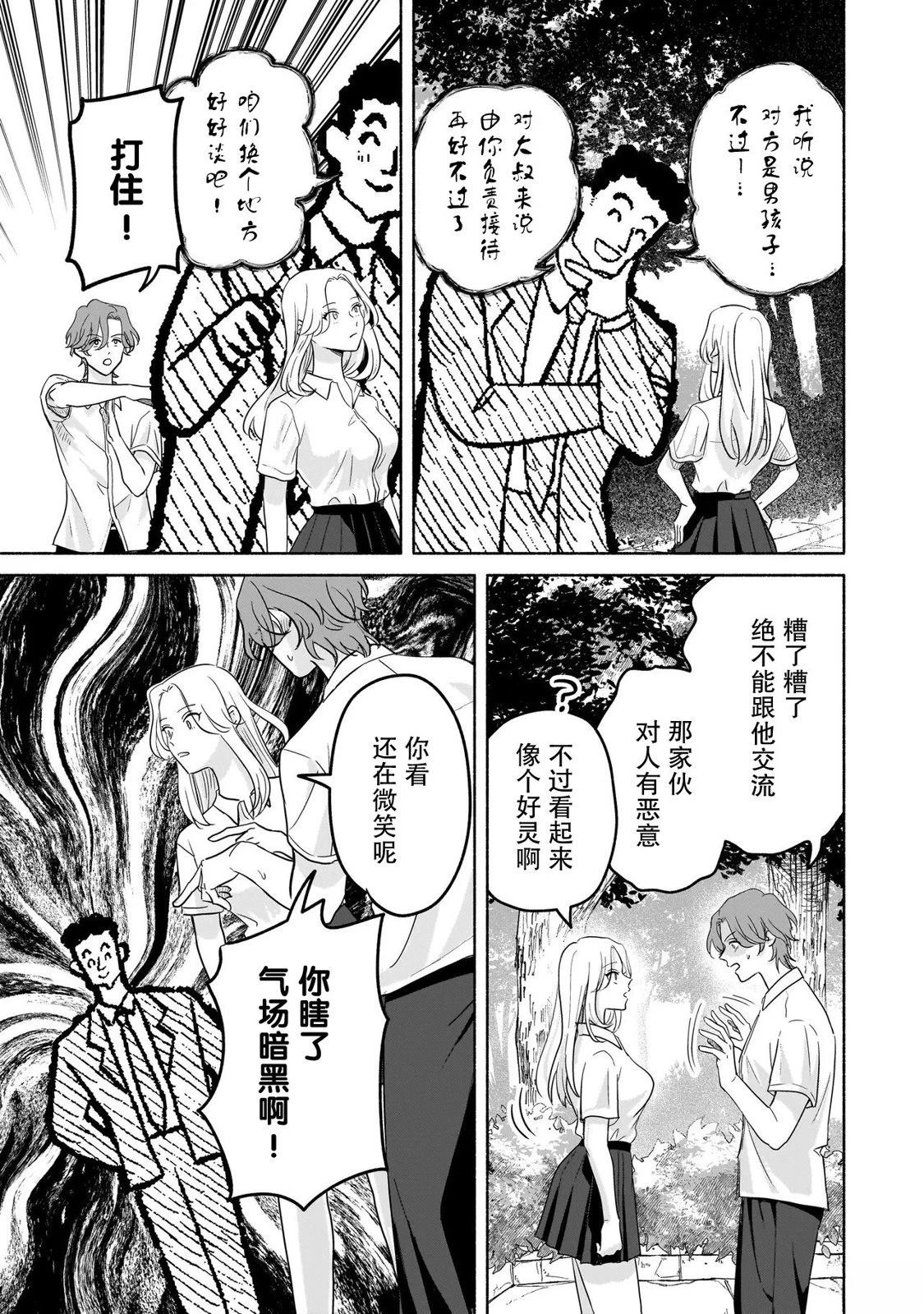 第1话24