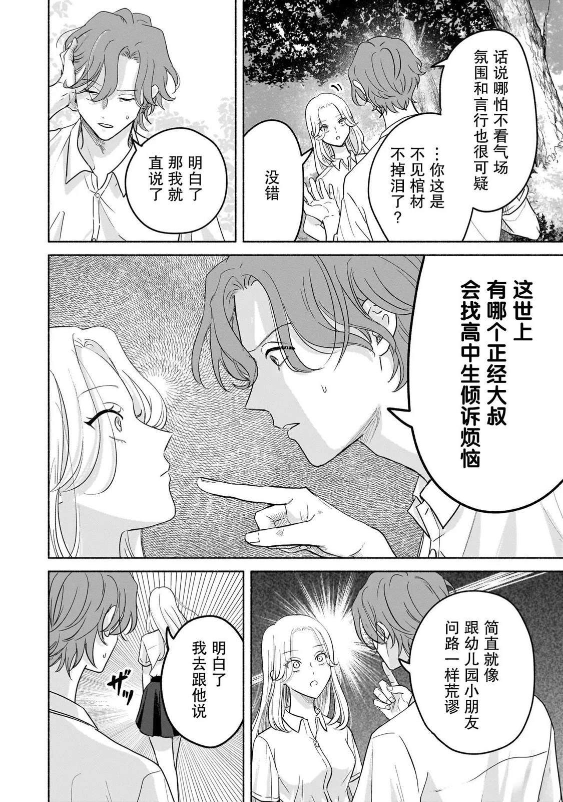 第1话25