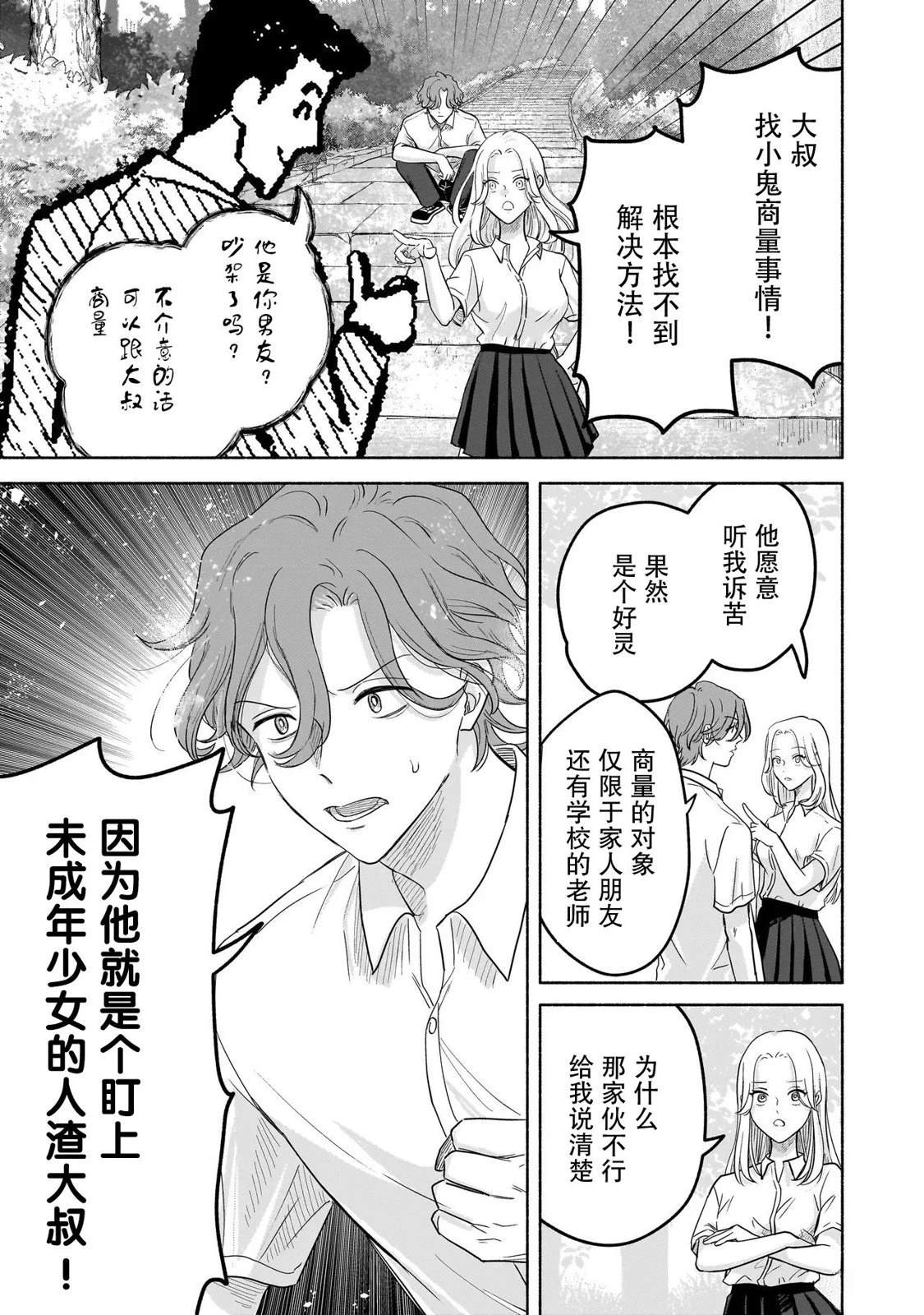 第1话26