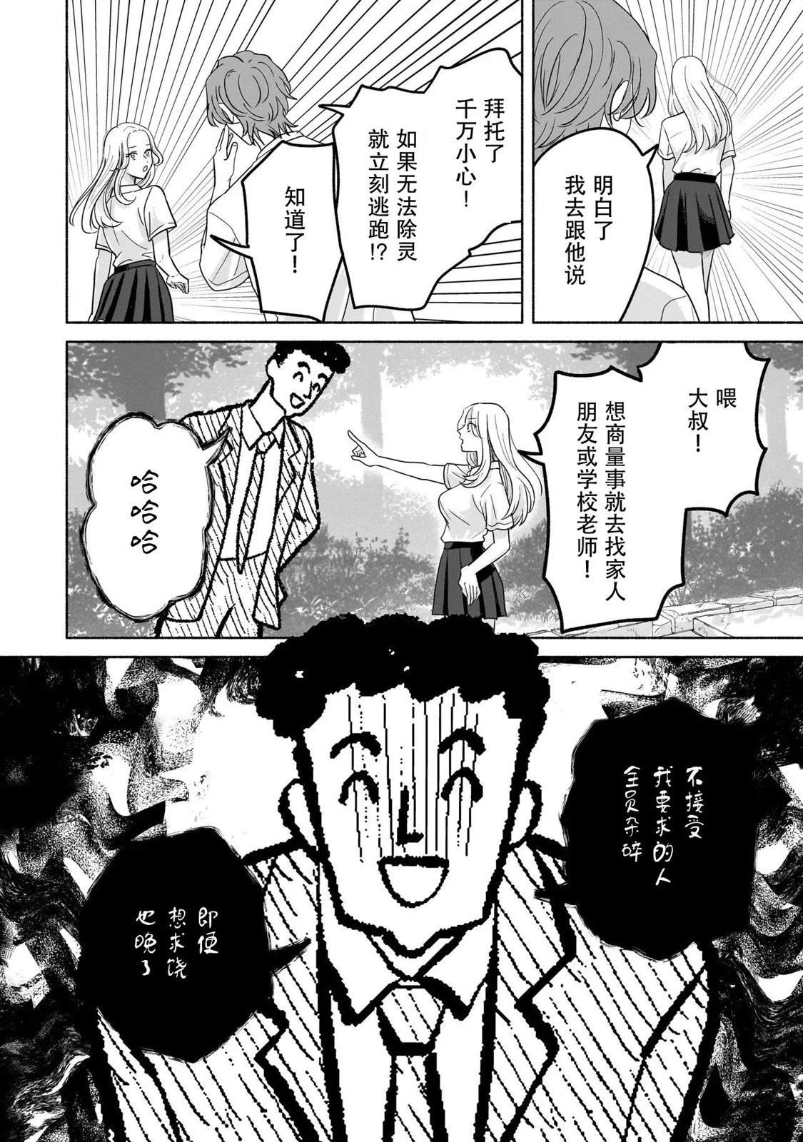 第1话27