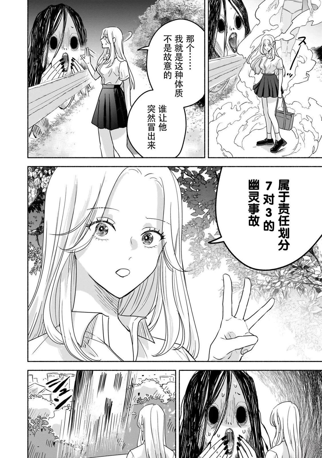 第1话3