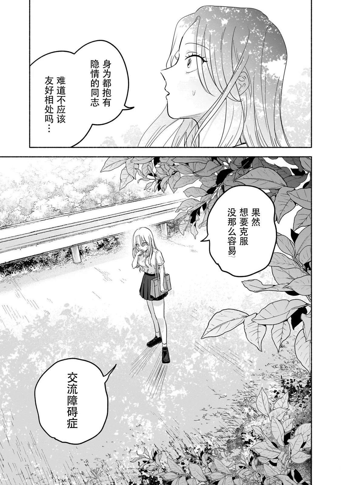 第1话4