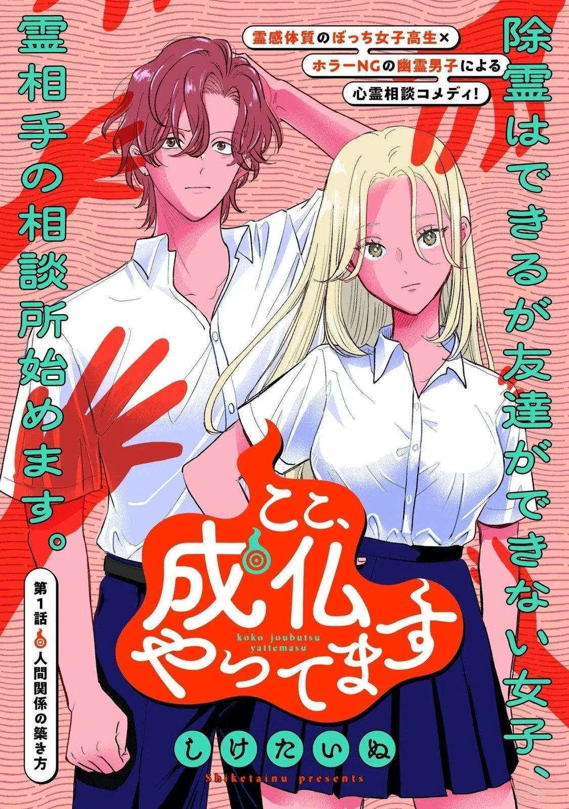 第1话5