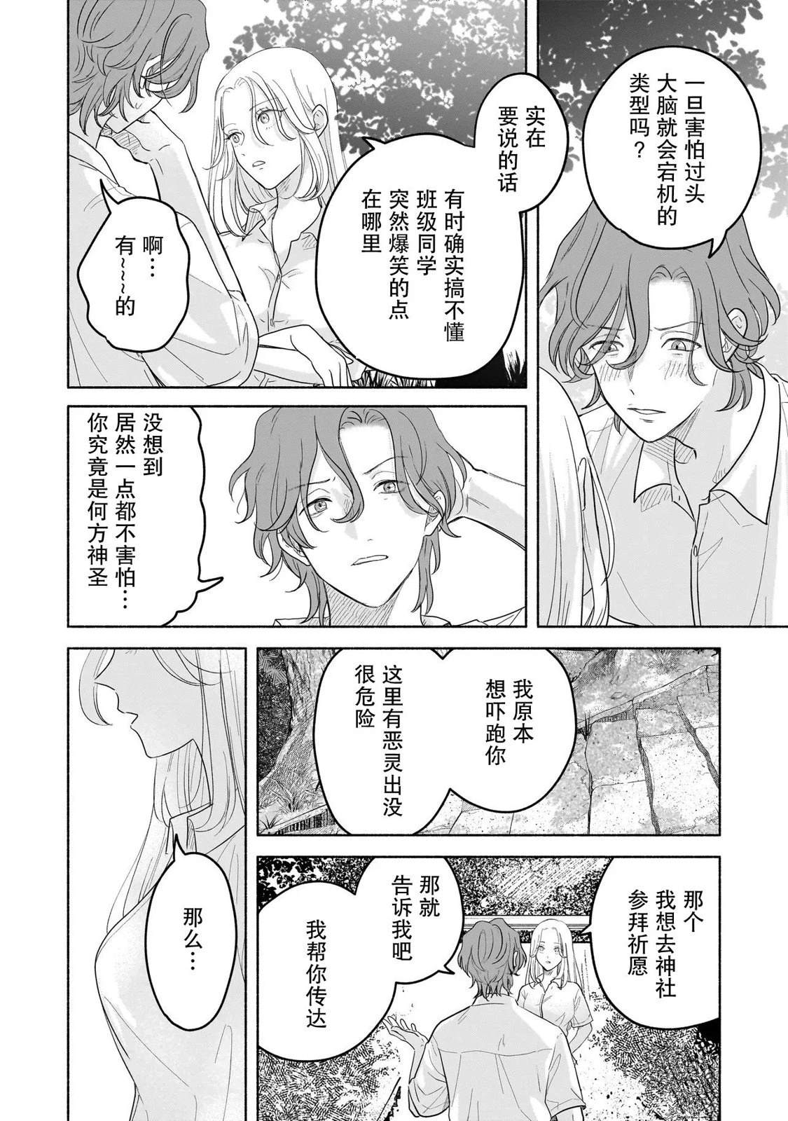 第1话9