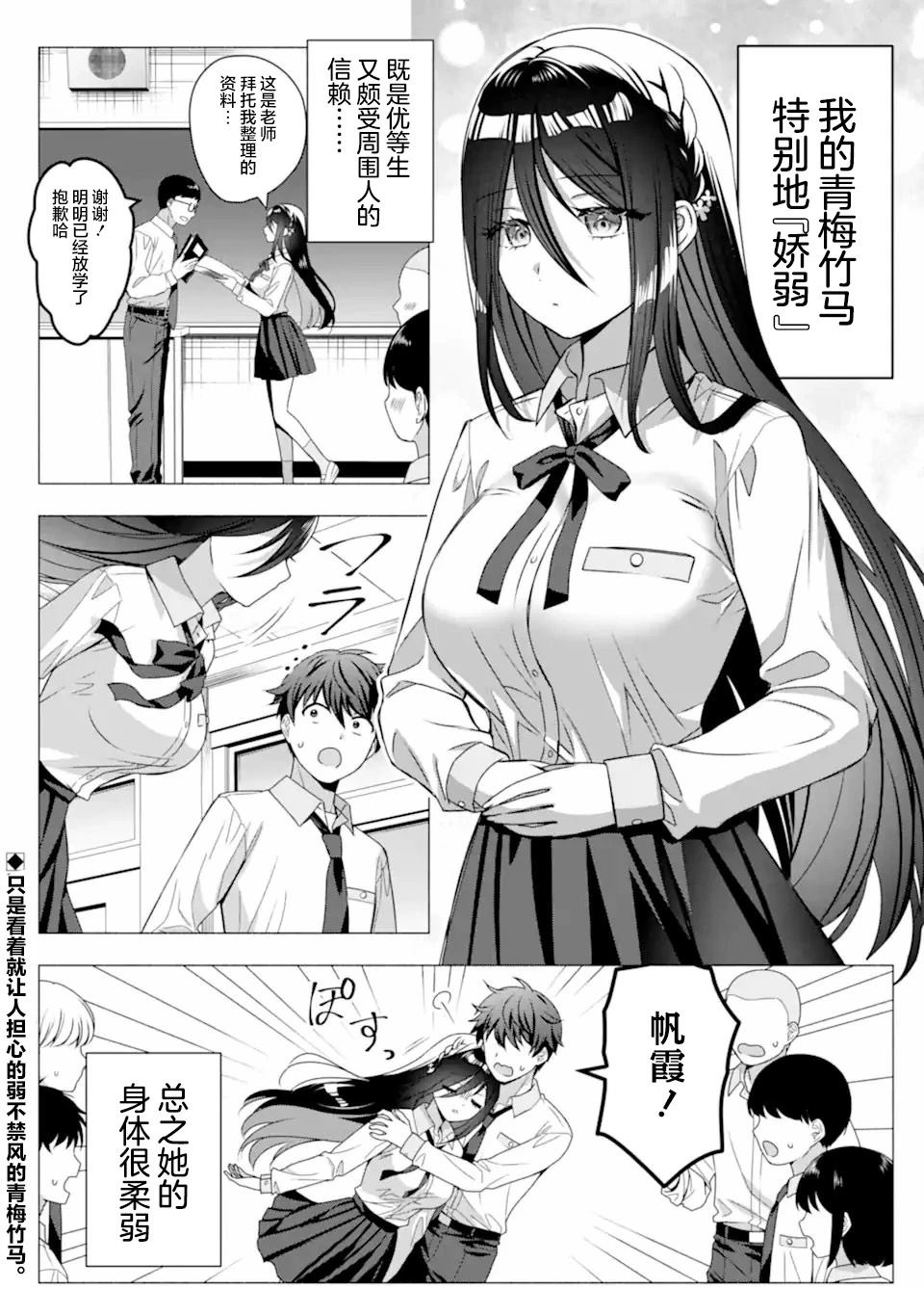 特别篇0