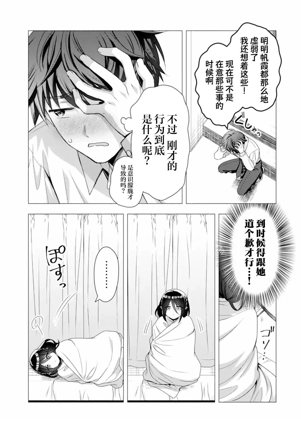 特别篇10