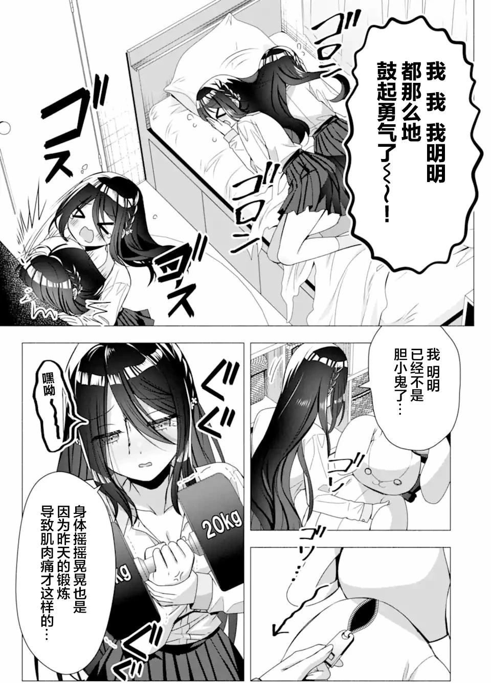 特别篇12