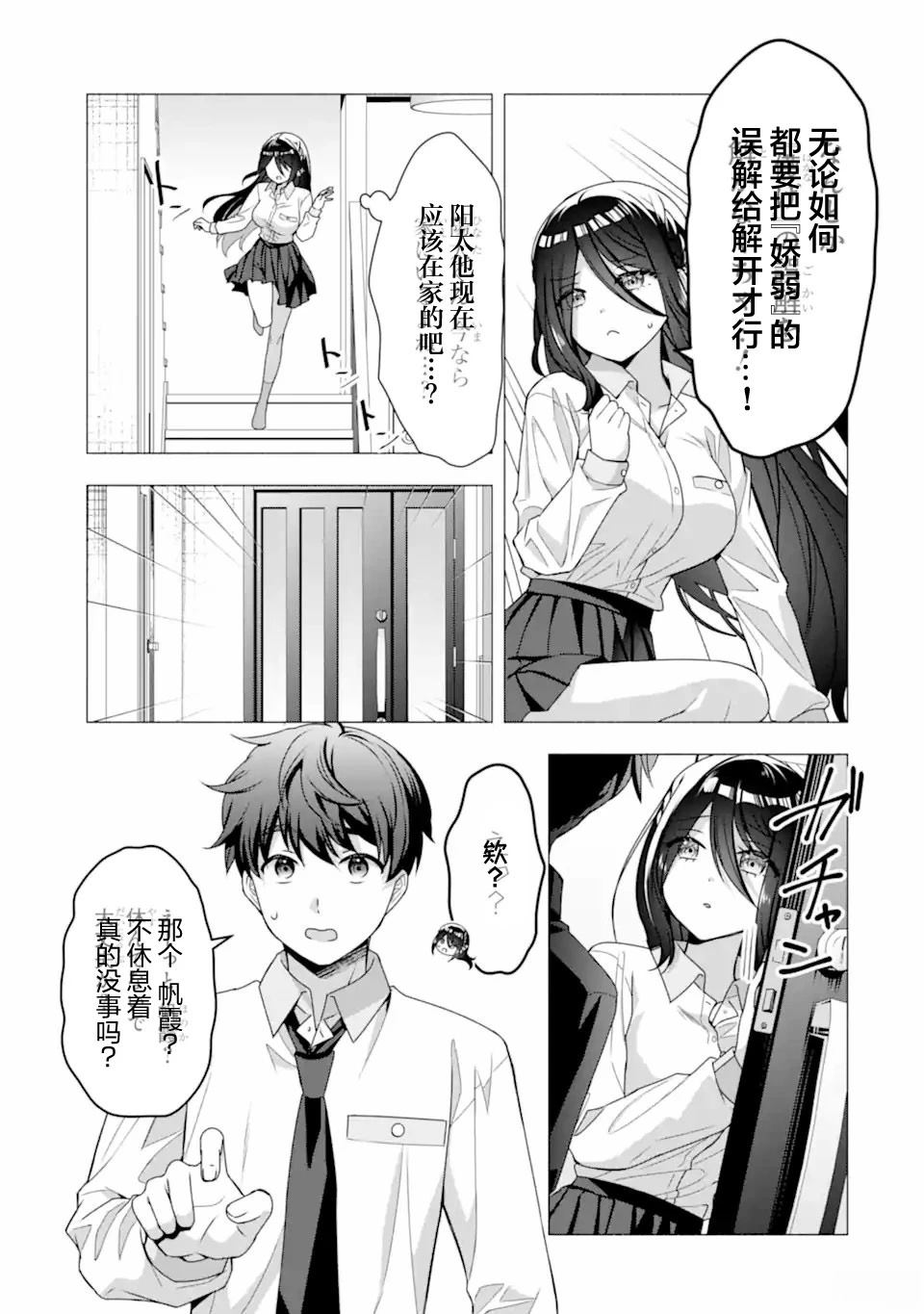 特别篇14