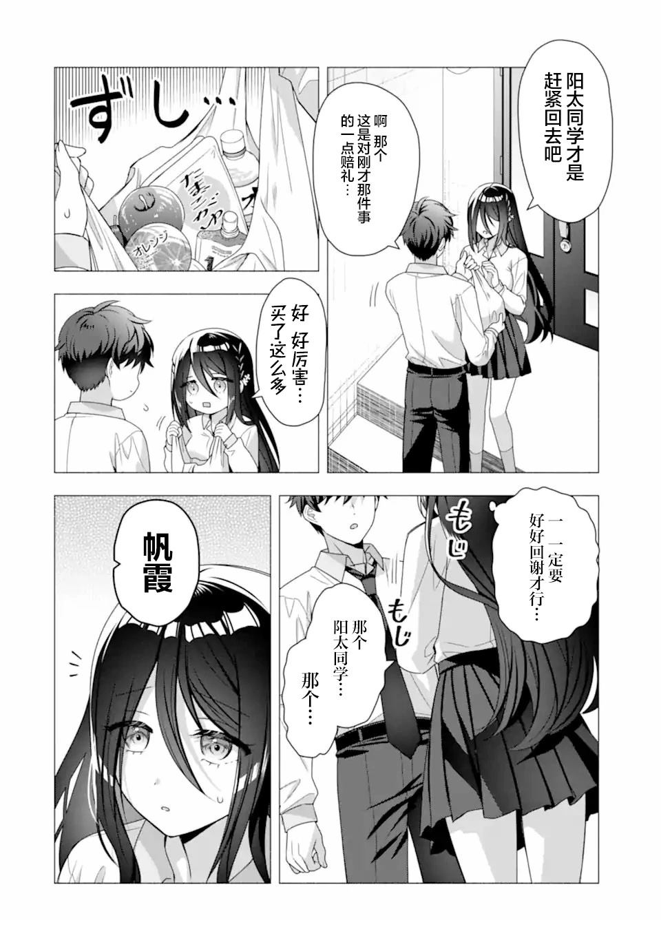 特别篇15
