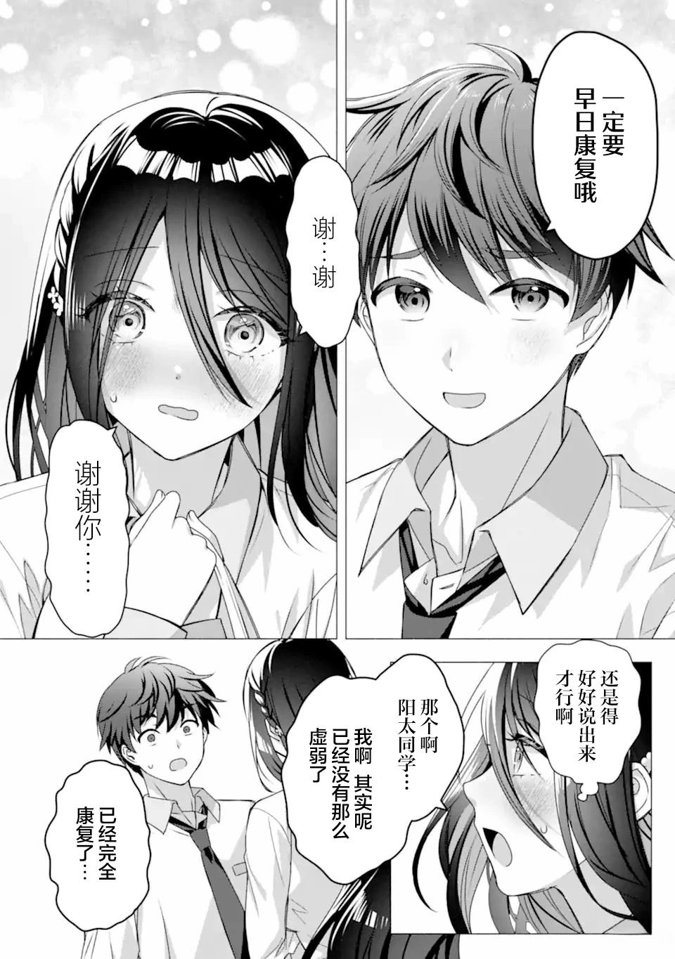 特别篇16