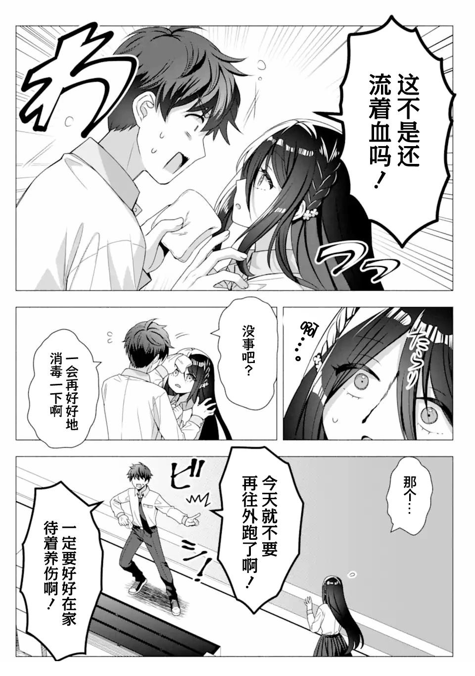 特别篇17