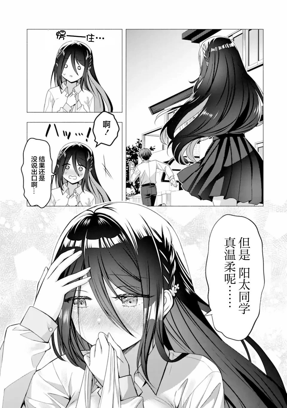 特别篇18