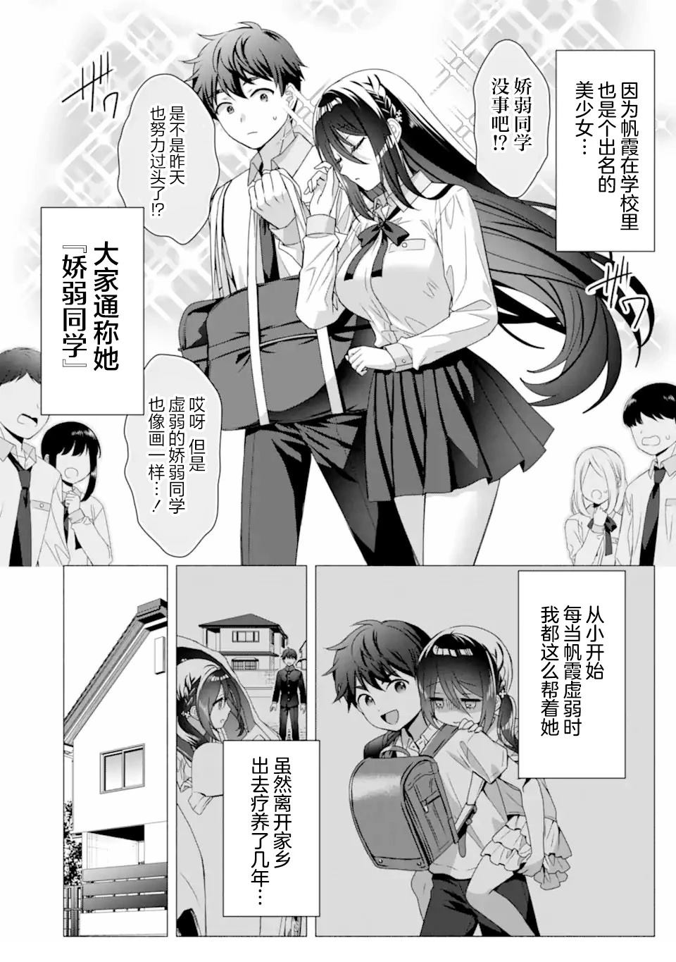 特别篇2