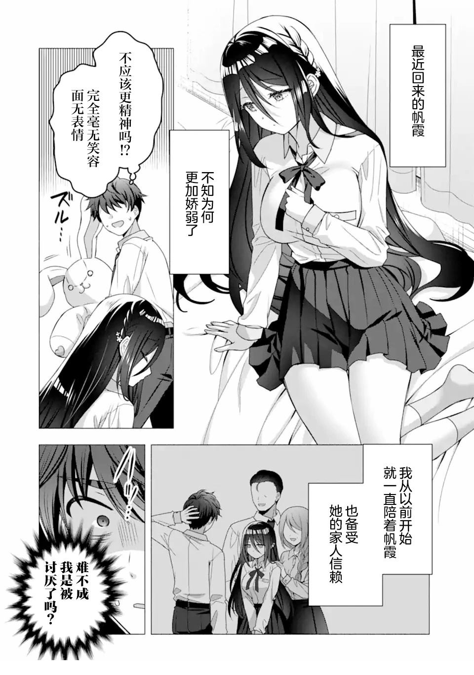 特别篇3