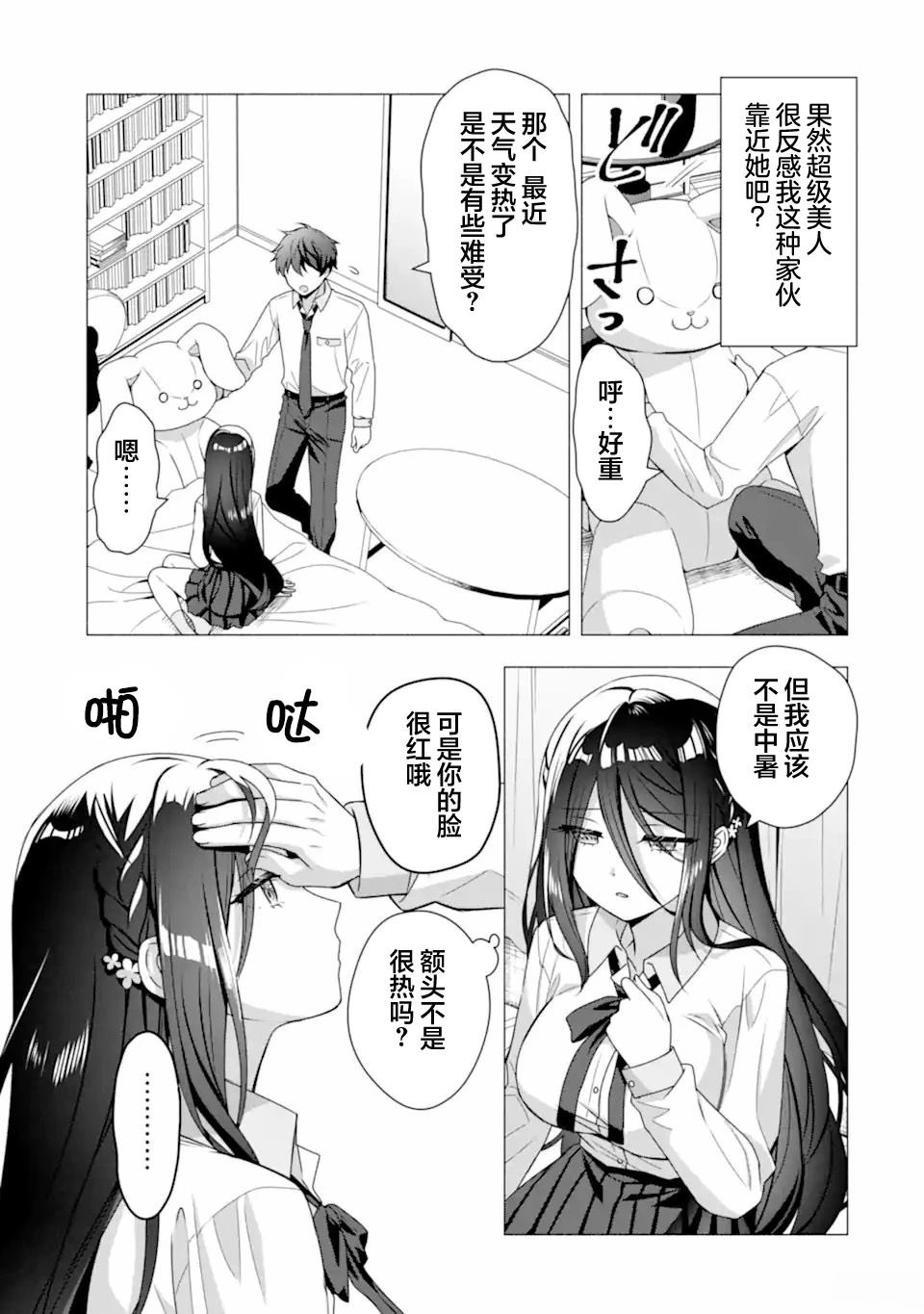 特别篇4