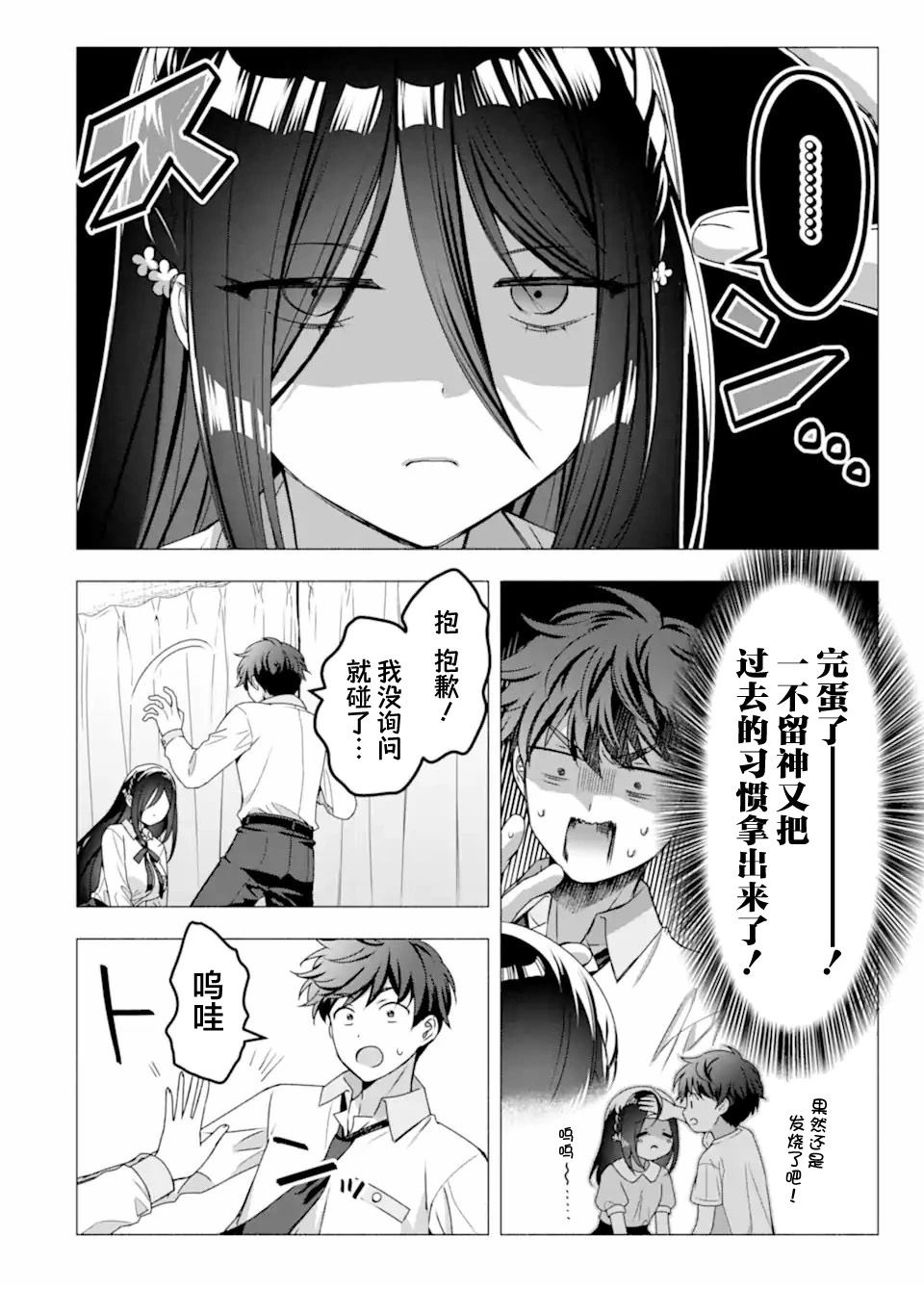 特别篇5