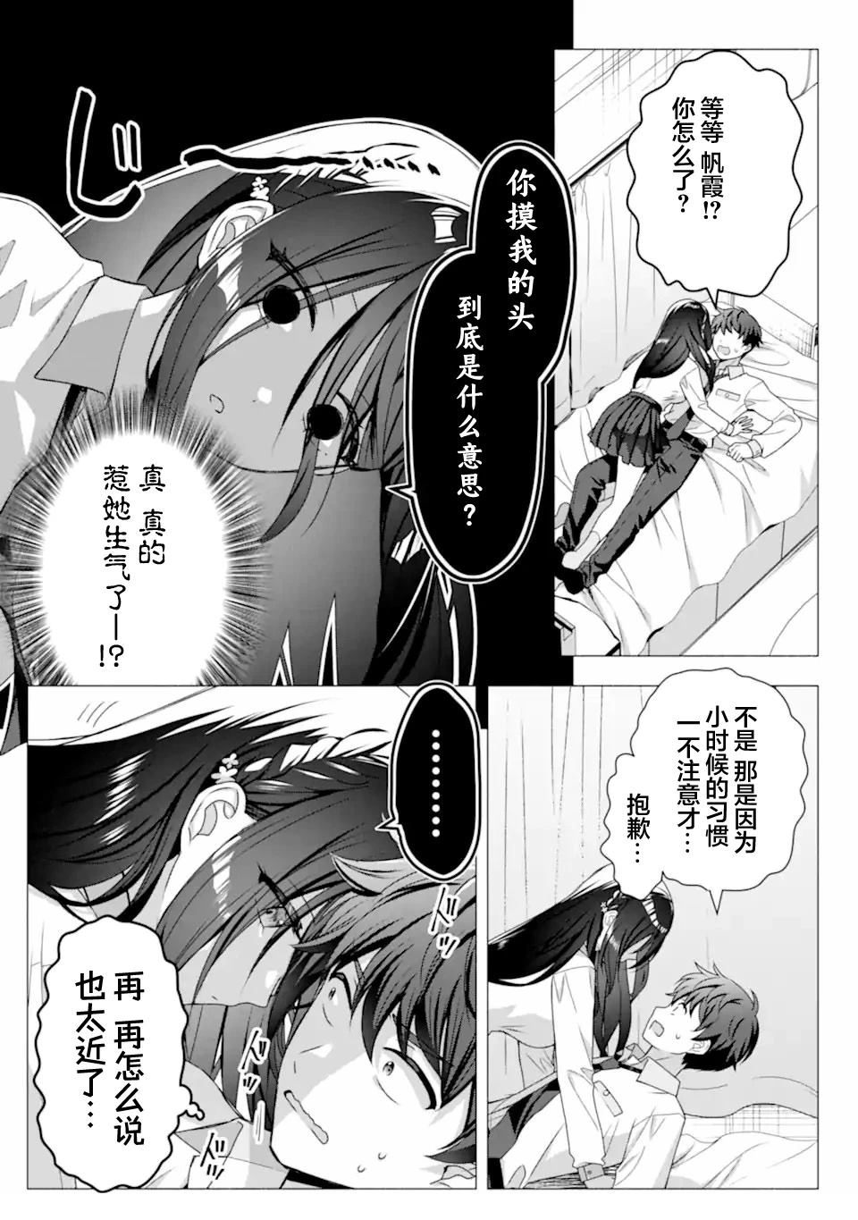 特别篇7
