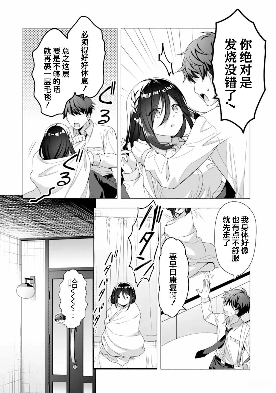 特别篇9