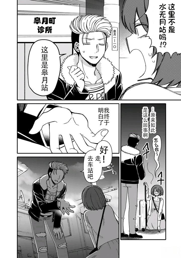 第2.2话1