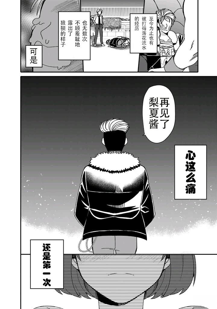 第2.2话11