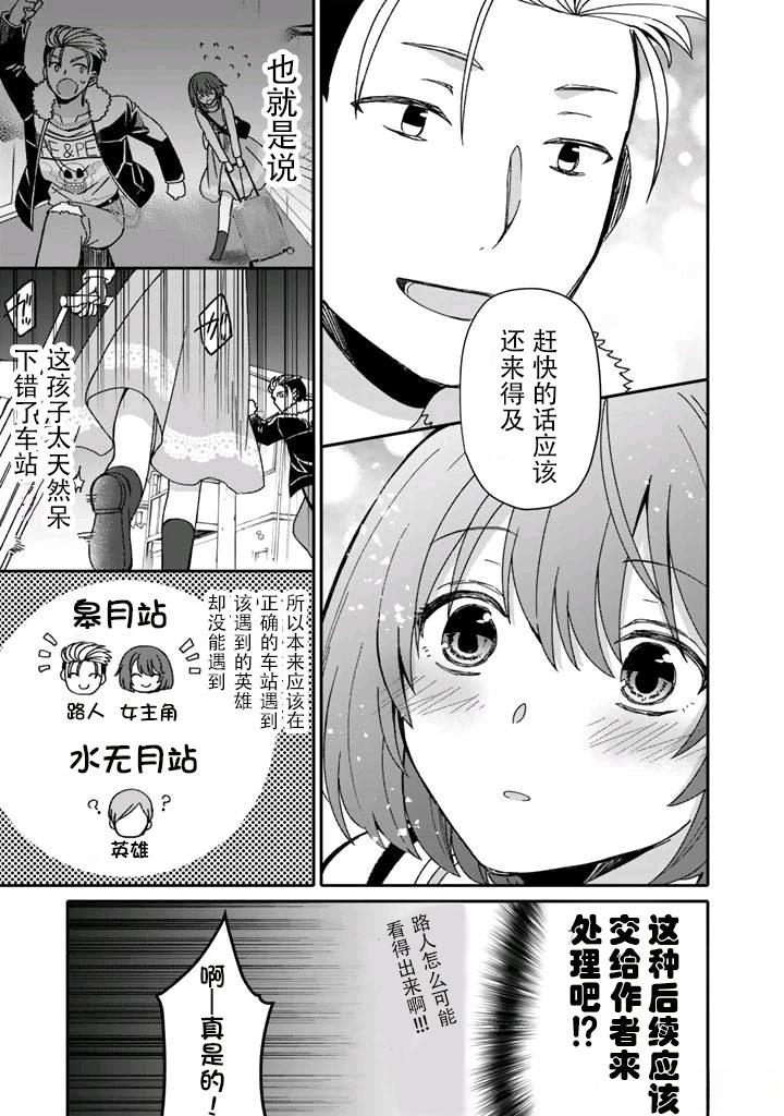 第2.2话2