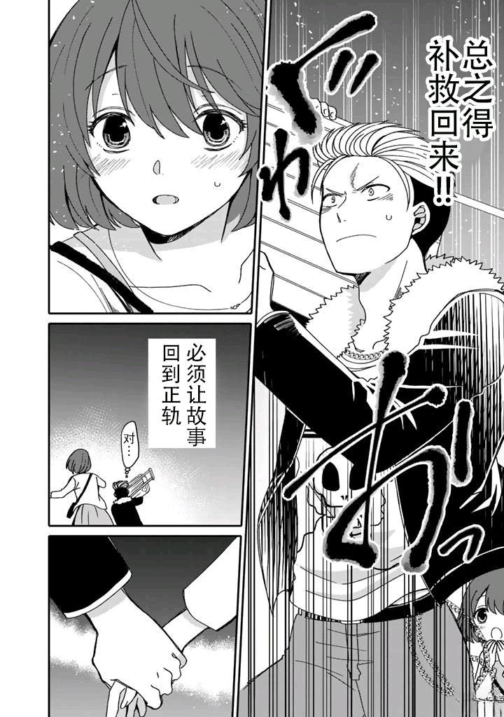 第2.2话3