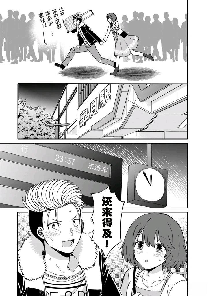 第2.2话4