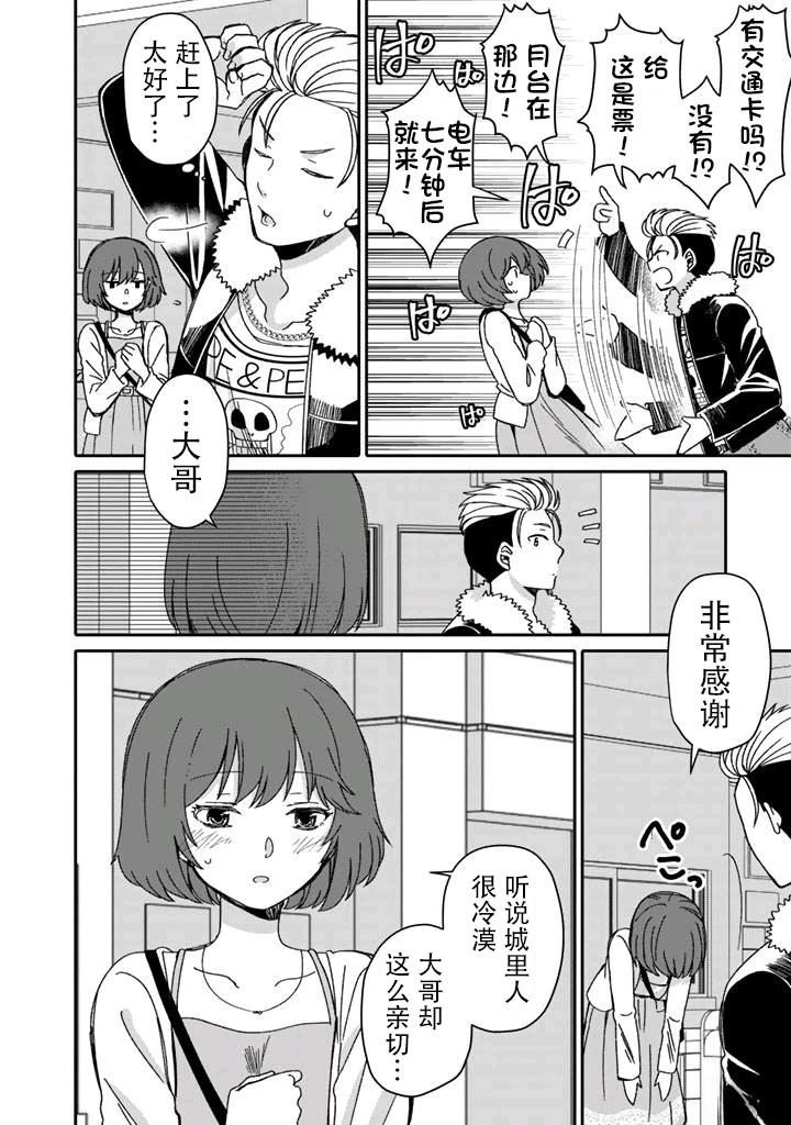 第2.2话5