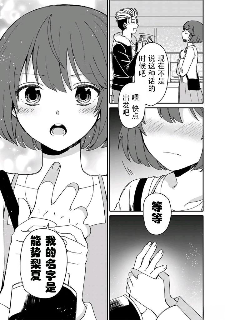第2.2话6
