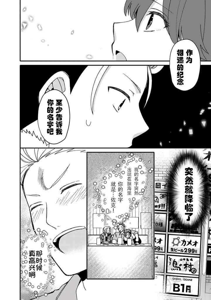 第2.2话7