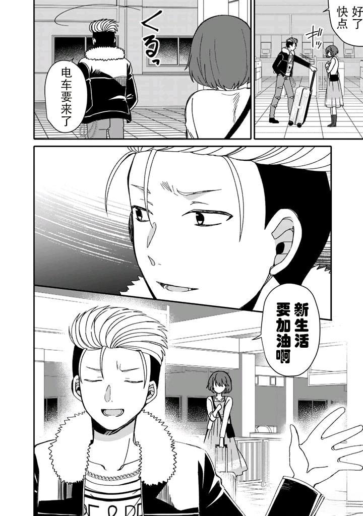 第2.2话9