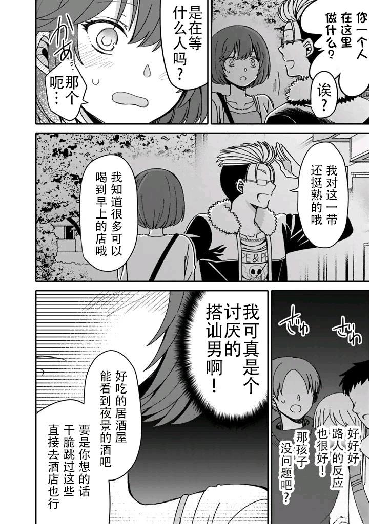 第4.2话0