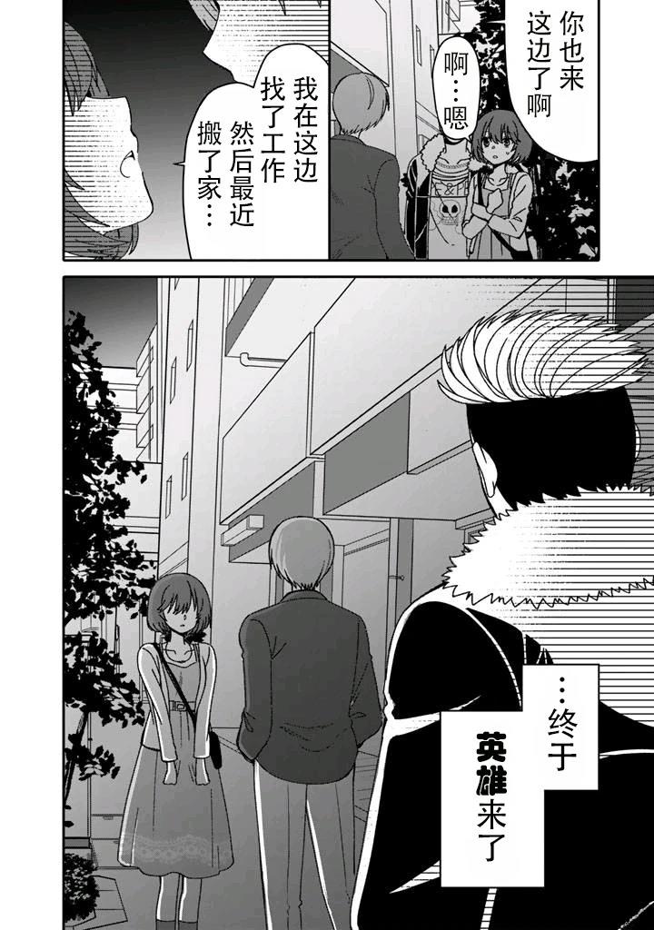 第4.2话12