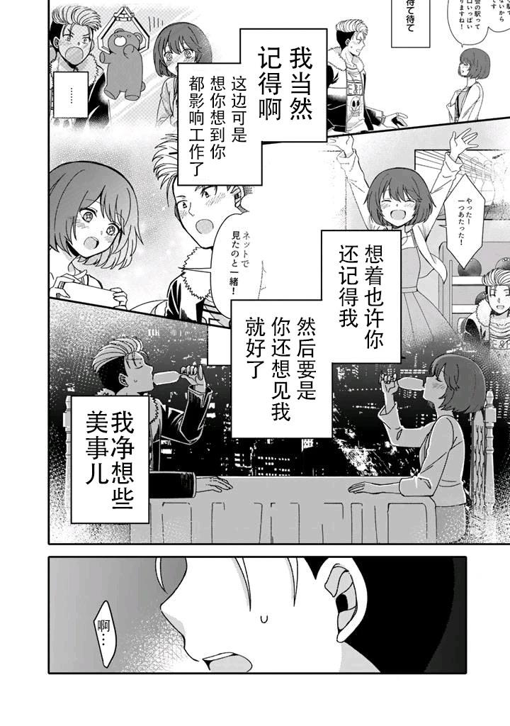 第4.2话2