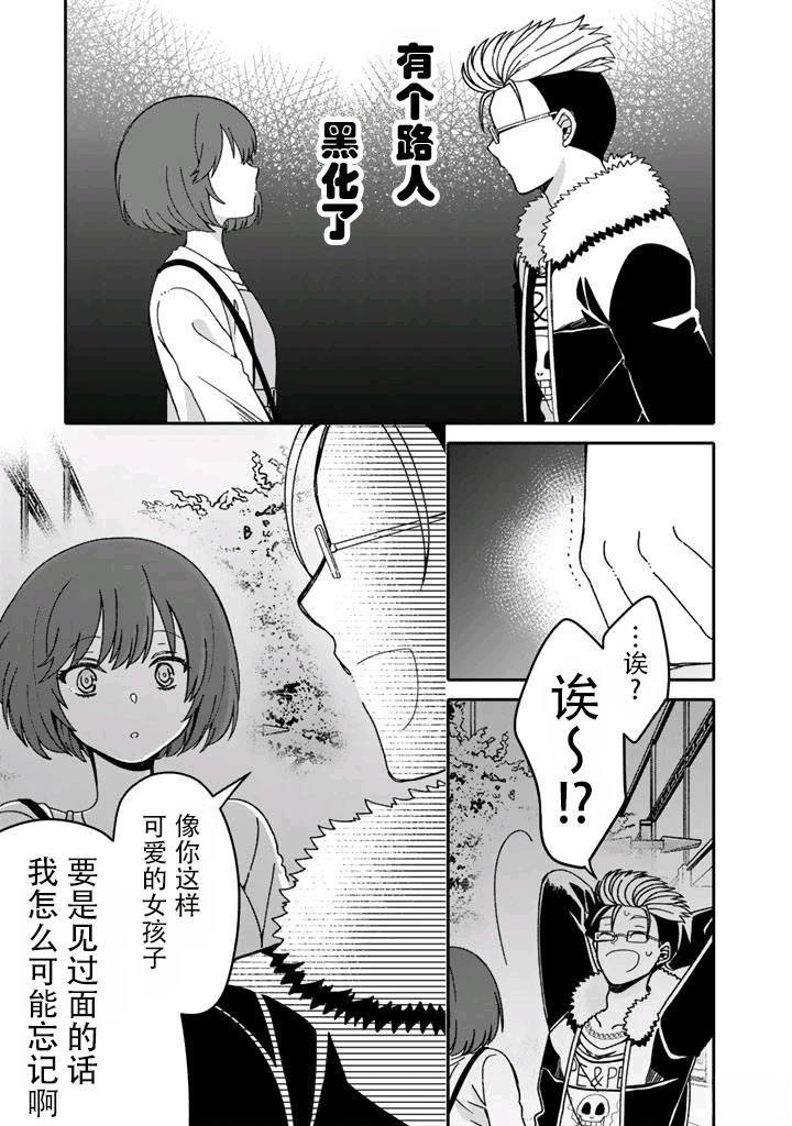 第4.2话3