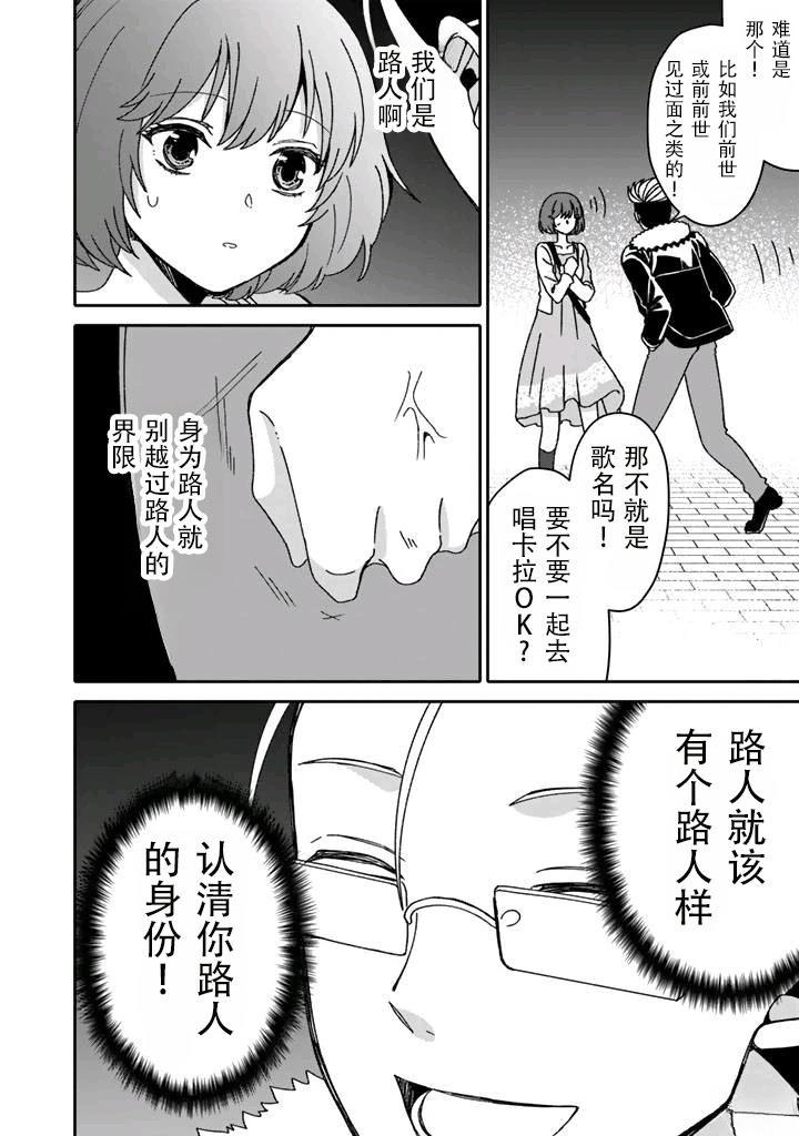 第4.2话4