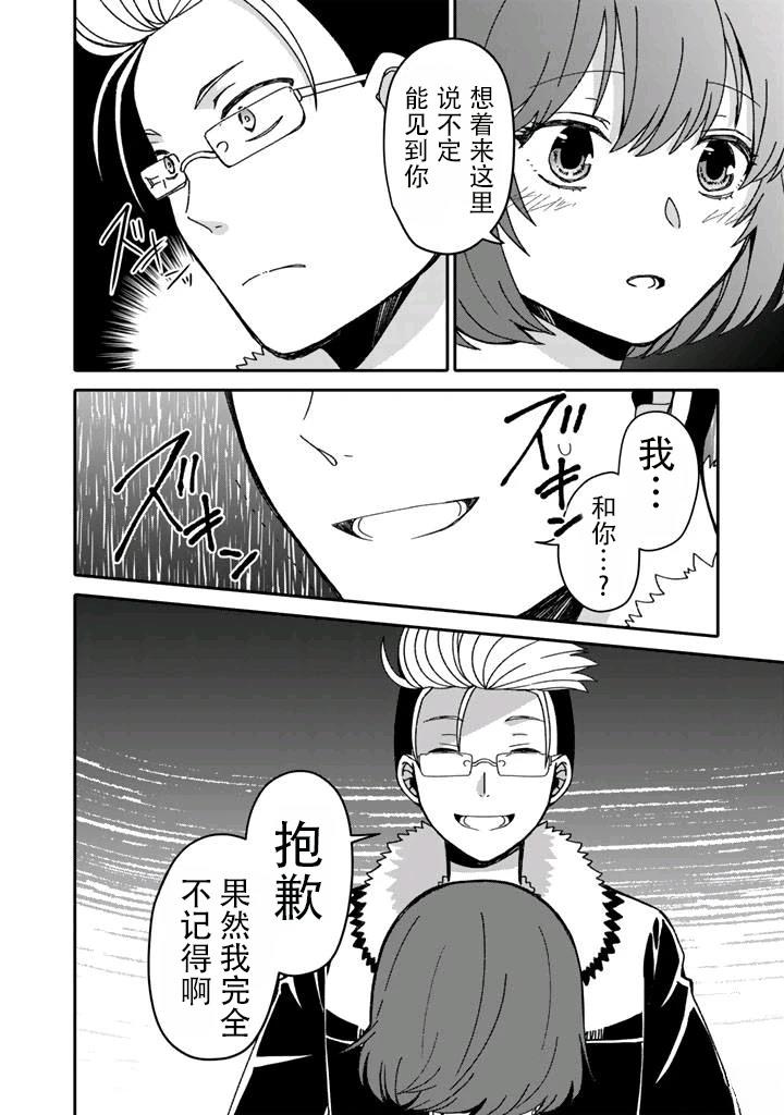 第4.2话6