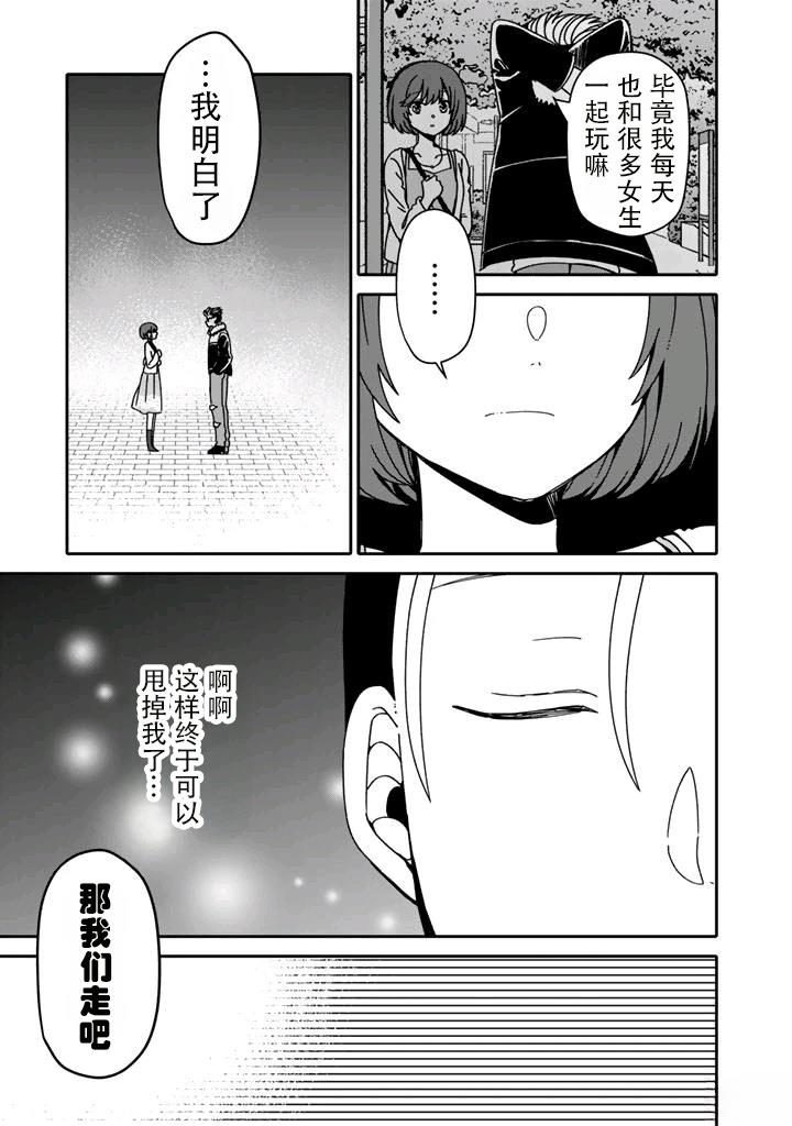 第4.2话7