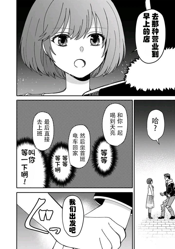 第4.2话8